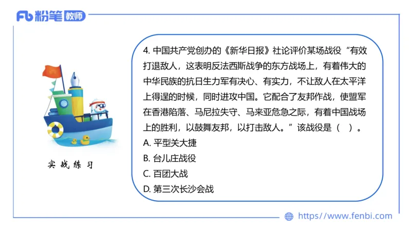 1.19晚-24上教资笔试-历史-中国近代史4-程从周_4-教培资料-26年最新资料-同步更新_科一科二电子资料合集中小幼（笔记真题知识点汇总等）文件多，按需保存_01西米合集_01理论精讲