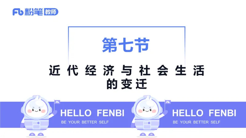 1.19晚-24上教资笔试-历史-中国近代史4-程从周_4-教培资料-26年最新资料-同步更新_科一科二电子资料合集中小幼（笔记真题知识点汇总等）文件多，按需保存_01西米合集_01理论精讲