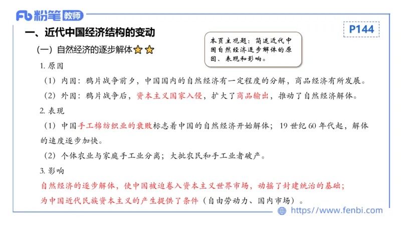 1.19晚-24上教资笔试-历史-中国近代史4-程从周_4-教培资料-26年最新资料-同步更新_科一科二电子资料合集中小幼（笔记真题知识点汇总等）文件多，按需保存_01西米合集_01理论精讲
