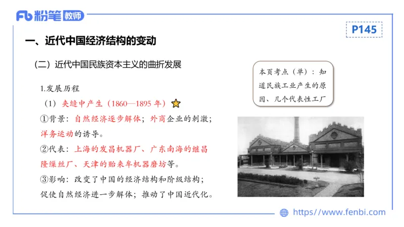 1.19晚-24上教资笔试-历史-中国近代史4-程从周_4-教培资料-26年最新资料-同步更新_科一科二电子资料合集中小幼（笔记真题知识点汇总等）文件多，按需保存_01西米合集_01理论精讲