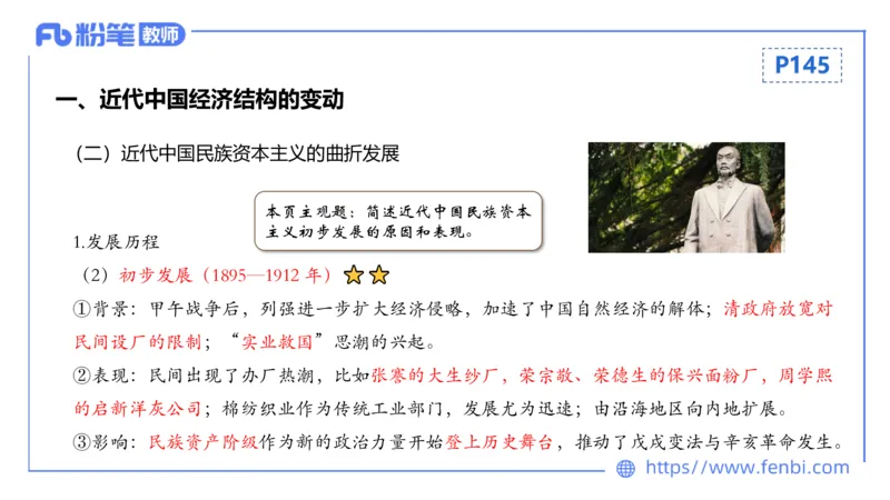 1.19晚-24上教资笔试-历史-中国近代史4-程从周_4-教培资料-26年最新资料-同步更新_科一科二电子资料合集中小幼（笔记真题知识点汇总等）文件多，按需保存_01西米合集_01理论精讲