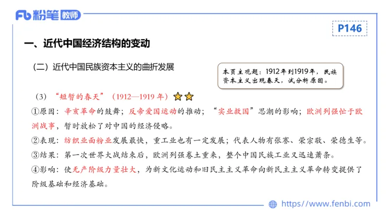 1.19晚-24上教资笔试-历史-中国近代史4-程从周_4-教培资料-26年最新资料-同步更新_科一科二电子资料合集中小幼（笔记真题知识点汇总等）文件多，按需保存_01西米合集_01理论精讲