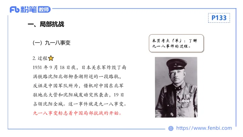 1.19晚-24上教资笔试-历史-中国近代史4-程从周_4-教培资料-26年最新资料-同步更新_科一科二电子资料合集中小幼（笔记真题知识点汇总等）文件多，按需保存_01西米合集_01理论精讲