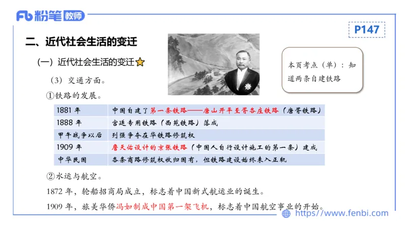 1.19晚-24上教资笔试-历史-中国近代史4-程从周_4-教培资料-26年最新资料-同步更新_科一科二电子资料合集中小幼（笔记真题知识点汇总等）文件多，按需保存_01西米合集_01理论精讲
