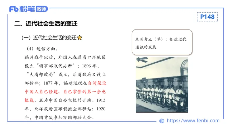 1.19晚-24上教资笔试-历史-中国近代史4-程从周_4-教培资料-26年最新资料-同步更新_科一科二电子资料合集中小幼（笔记真题知识点汇总等）文件多，按需保存_01西米合集_01理论精讲