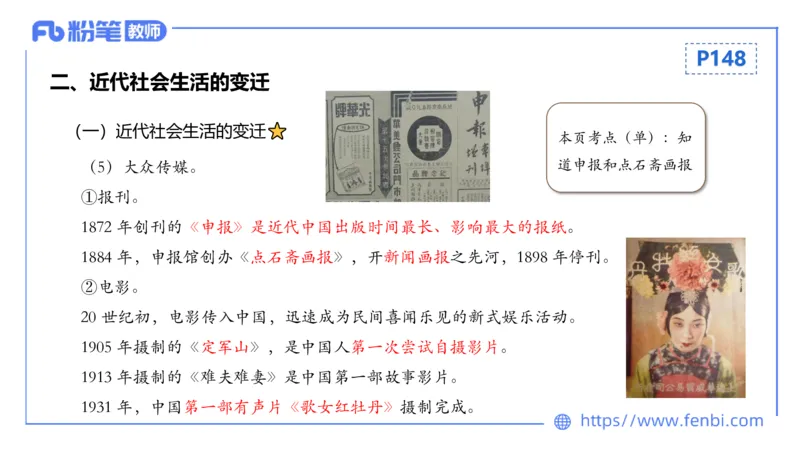 1.19晚-24上教资笔试-历史-中国近代史4-程从周_4-教培资料-26年最新资料-同步更新_科一科二电子资料合集中小幼（笔记真题知识点汇总等）文件多，按需保存_01西米合集_01理论精讲