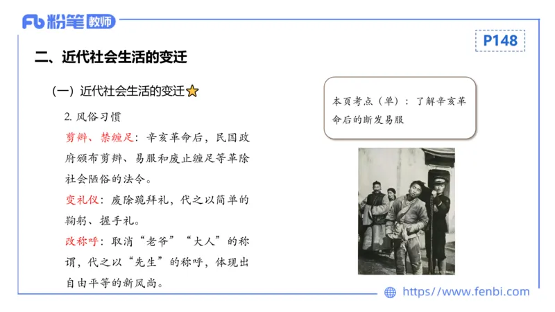 1.19晚-24上教资笔试-历史-中国近代史4-程从周_4-教培资料-26年最新资料-同步更新_科一科二电子资料合集中小幼（笔记真题知识点汇总等）文件多，按需保存_01西米合集_01理论精讲