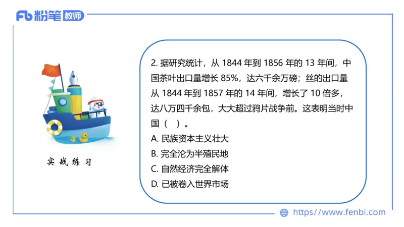 1.19晚-24上教资笔试-历史-中国近代史4-程从周_4-教培资料-26年最新资料-同步更新_科一科二电子资料合集中小幼（笔记真题知识点汇总等）文件多，按需保存_01西米合集_01理论精讲