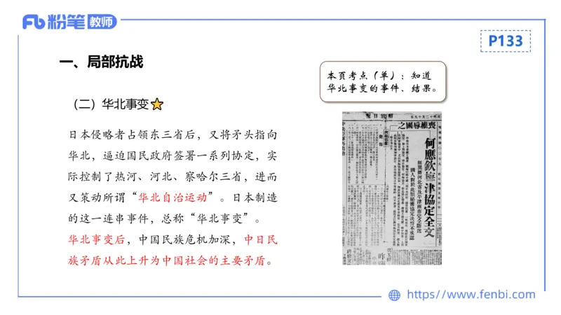 1.19晚-24上教资笔试-历史-中国近代史4-程从周_4-教培资料-26年最新资料-同步更新_科一科二电子资料合集中小幼（笔记真题知识点汇总等）文件多，按需保存_01西米合集_01理论精讲