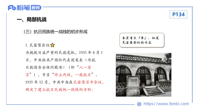 1.19晚-24上教资笔试-历史-中国近代史4-程从周_4-教培资料-26年最新资料-同步更新_科一科二电子资料合集中小幼（笔记真题知识点汇总等）文件多，按需保存_01西米合集_01理论精讲