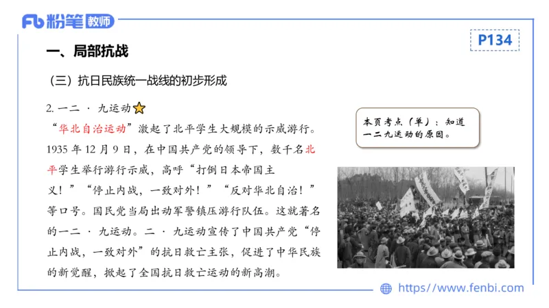 1.19晚-24上教资笔试-历史-中国近代史4-程从周_4-教培资料-26年最新资料-同步更新_科一科二电子资料合集中小幼（笔记真题知识点汇总等）文件多，按需保存_01西米合集_01理论精讲