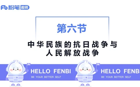 1.19晚-24上教资笔试-历史-中国近代史4-程从周_4-教培资料-26年最新资料-同步更新_科一科二电子资料合集中小幼（笔记真题知识点汇总等）文件多，按需保存_01西米合集_01理论精讲