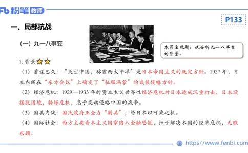 1.19晚-24上教资笔试-历史-中国近代史4-程从周_4-教培资料-26年最新资料-同步更新_科一科二电子资料合集中小幼（笔记真题知识点汇总等）文件多，按需保存_01西米合集_01理论精讲