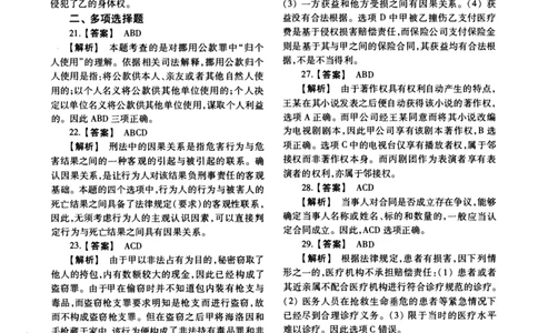 2014年法硕(法学)基础解析_法硕法学真题（2010-2025）_1.真题及解析(2010-2025)_考研法硕(法学)基础3972010-2025_2014考研法硕（法学）基础397真题+解析