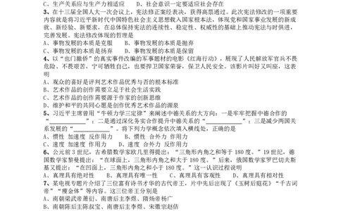 2018年421联考《行测》真题（吉林甲级）_26吉林考备考资料包_01吉林公务员考试真题行测申论07-25_吉林公务员考试真题&mdash;&mdash;行测07-25_题目