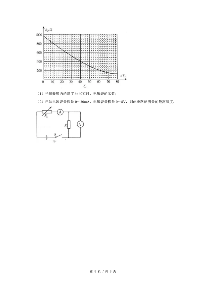 2009年四川省绵阳市中考物理试卷（学生版）_中考真题_4.物理中考真题2015-2024年_地区卷_四川省_绵阳物理07-21_四川省绵阳卷中考物理07-21_PDF四川省绵阳卷中考物理