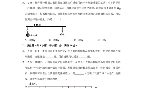 2009年四川省绵阳市中考物理试卷（学生版）_中考真题_4.物理中考真题2015-2024年_地区卷_四川省_绵阳物理07-21_四川省绵阳卷中考物理07-21_PDF四川省绵阳卷中考物理