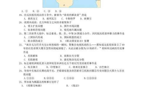 2011年山东省东营市中考历史试题及答案_中考真题_6.历史中考真题2015-2024年_地区卷_山东省_东营中考历史09-22