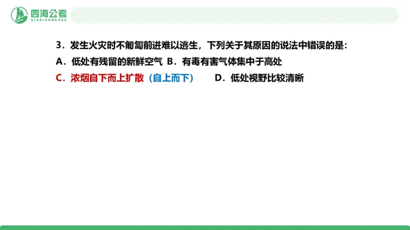 20250818常识判断&mdash;科技常识-第21讲_2026考公资料_（01）花生十三_01系统班（2026版）花生十三旗舰班（行测+申论）_常识判断_课件