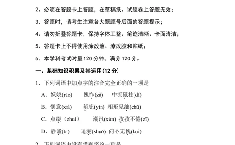 2010年长沙市中考语文试题及答案_中考真题_1.语文中考真题2015-2024年_地区卷_湖南省_长沙语文08-22