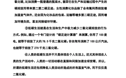 2010年长沙市中考语文试题及答案_中考真题_1.语文中考真题2015-2024年_地区卷_湖南省_长沙语文08-22