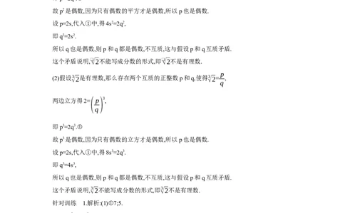 专题四代数推理题(2024年新增题型)学案（含答案）2025年中考数学人教版一轮复习_2数学总复习_2025中考复习资料_2025年人教版中考数学一轮复习学案(含答案)