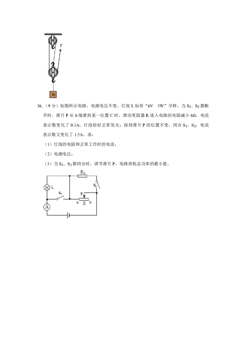 2012年青海省西宁市中考物理试卷原卷版_中考真题_4.物理中考真题2015-2024年_地区卷_青海物理11-22_PDF版（赠送）