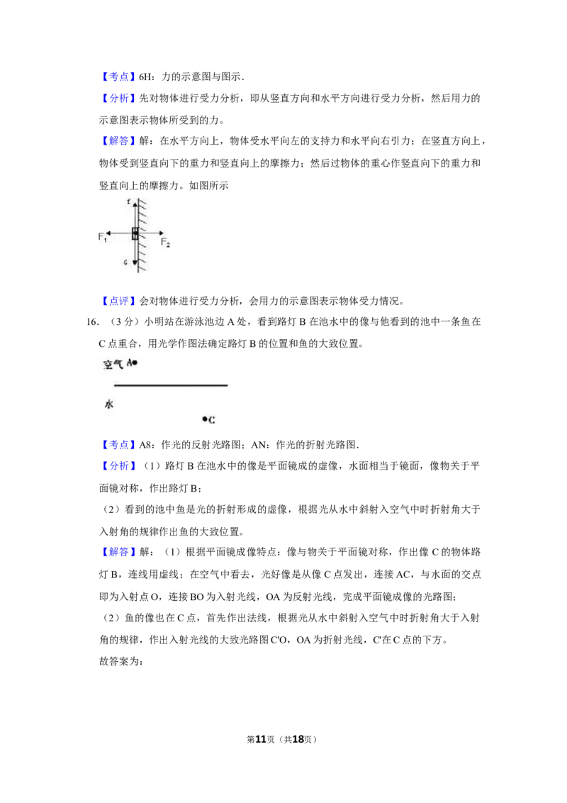 2008年湖北省黄冈市中考物理试卷（教师版）学霸冲冲冲shop348121278.taobao.com_中考真题_4.物理中考真题2015-2024年_地区卷_湖北省_湖北黄冈物理07-20