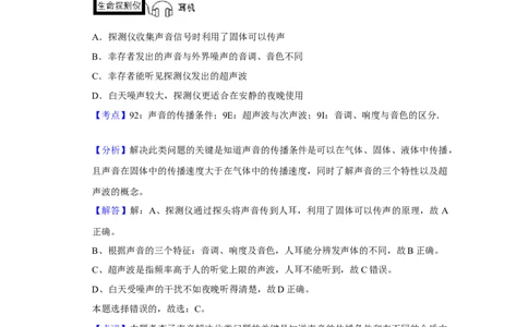 2008年湖北省黄冈市中考物理试卷（教师版）学霸冲冲冲shop348121278.taobao.com_中考真题_4.物理中考真题2015-2024年_地区卷_湖北省_湖北黄冈物理07-20