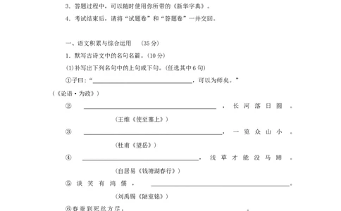 2010年安徽中考语文试题及参考答案_中考真题_1.语文中考真题2015-2024年_地区卷_安徽语文08-22