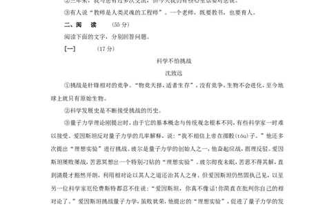 2010年安徽中考语文试题及参考答案_中考真题_1.语文中考真题2015-2024年_地区卷_安徽语文08-22