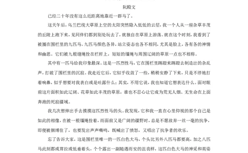 2010年安徽中考语文试题及参考答案_中考真题_1.语文中考真题2015-2024年_地区卷_安徽语文08-22