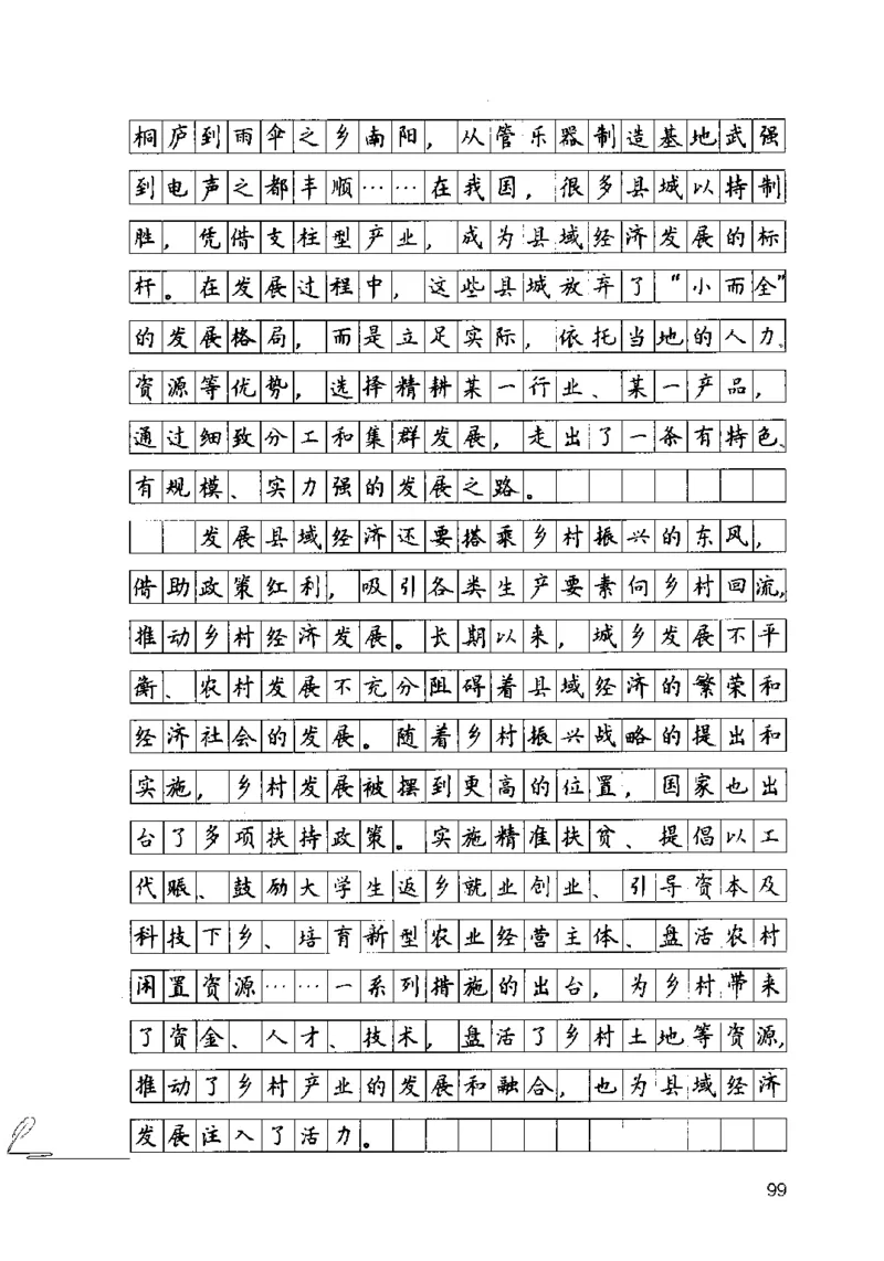 15申论极致模考（国考卷）解析_PDF密码解除_26吉林考备考资料包_11省考刷题包_20国考极致模考