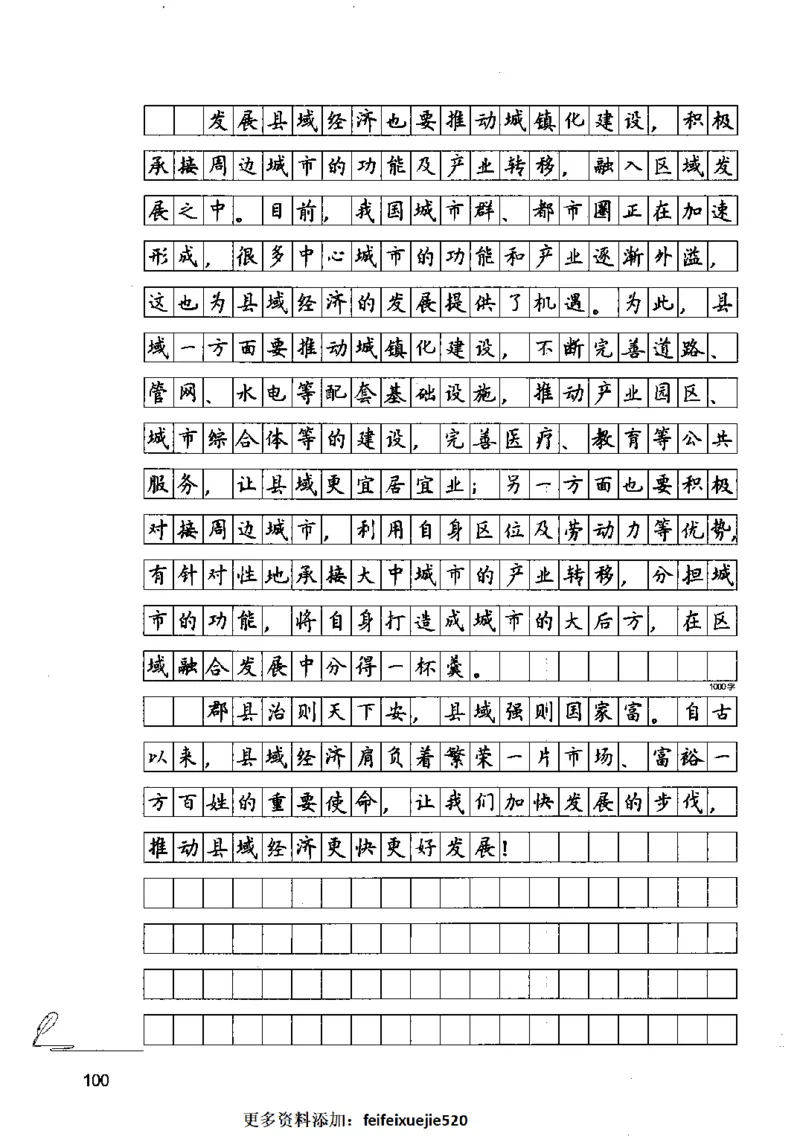 15申论极致模考（国考卷）解析_PDF密码解除_26吉林考备考资料包_11省考刷题包_20国考极致模考