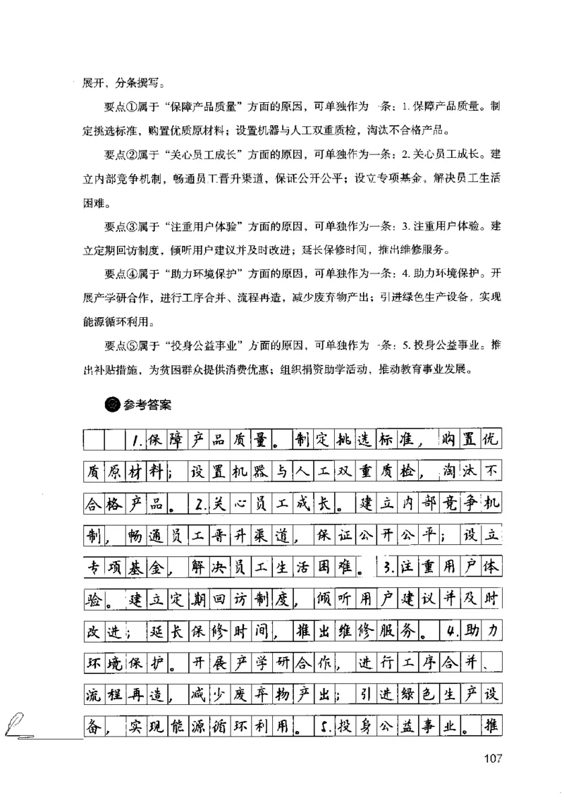 15申论极致模考（国考卷）解析_PDF密码解除_26吉林考备考资料包_11省考刷题包_20国考极致模考