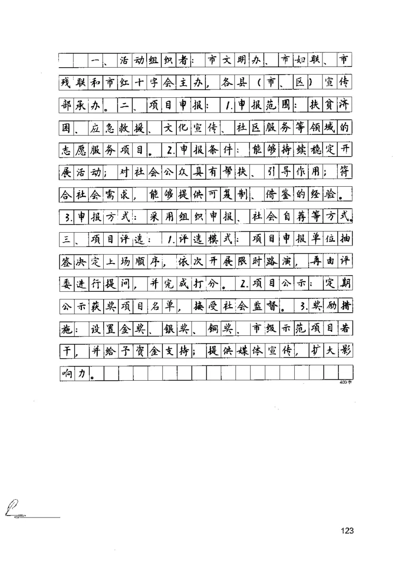 15申论极致模考（国考卷）解析_PDF密码解除_26吉林考备考资料包_11省考刷题包_20国考极致模考