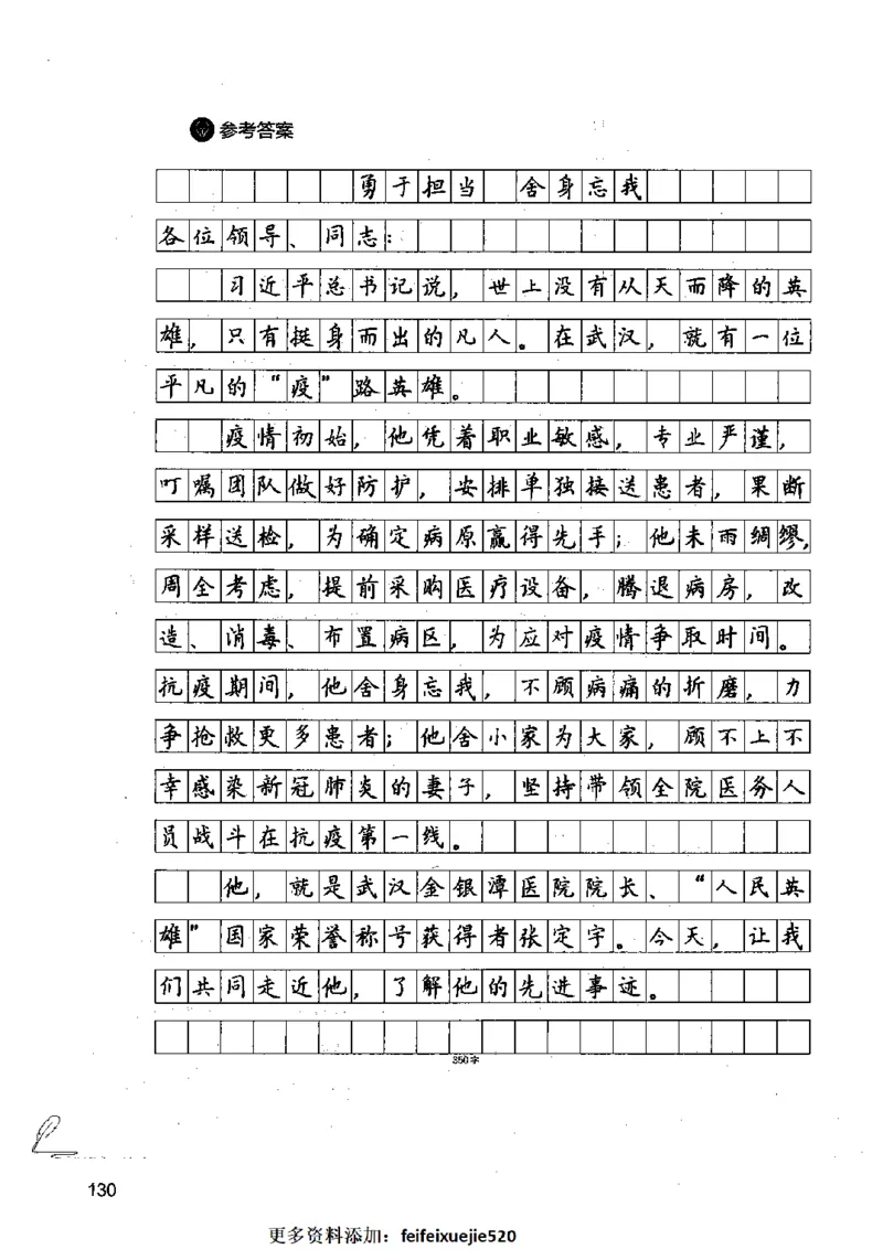 15申论极致模考（国考卷）解析_PDF密码解除_26吉林考备考资料包_11省考刷题包_20国考极致模考