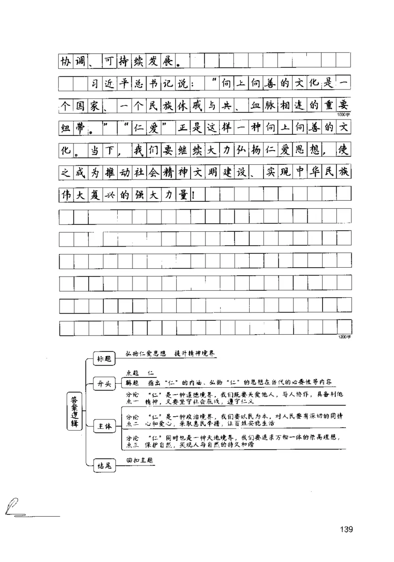 15申论极致模考（国考卷）解析_PDF密码解除_26吉林考备考资料包_11省考刷题包_20国考极致模考