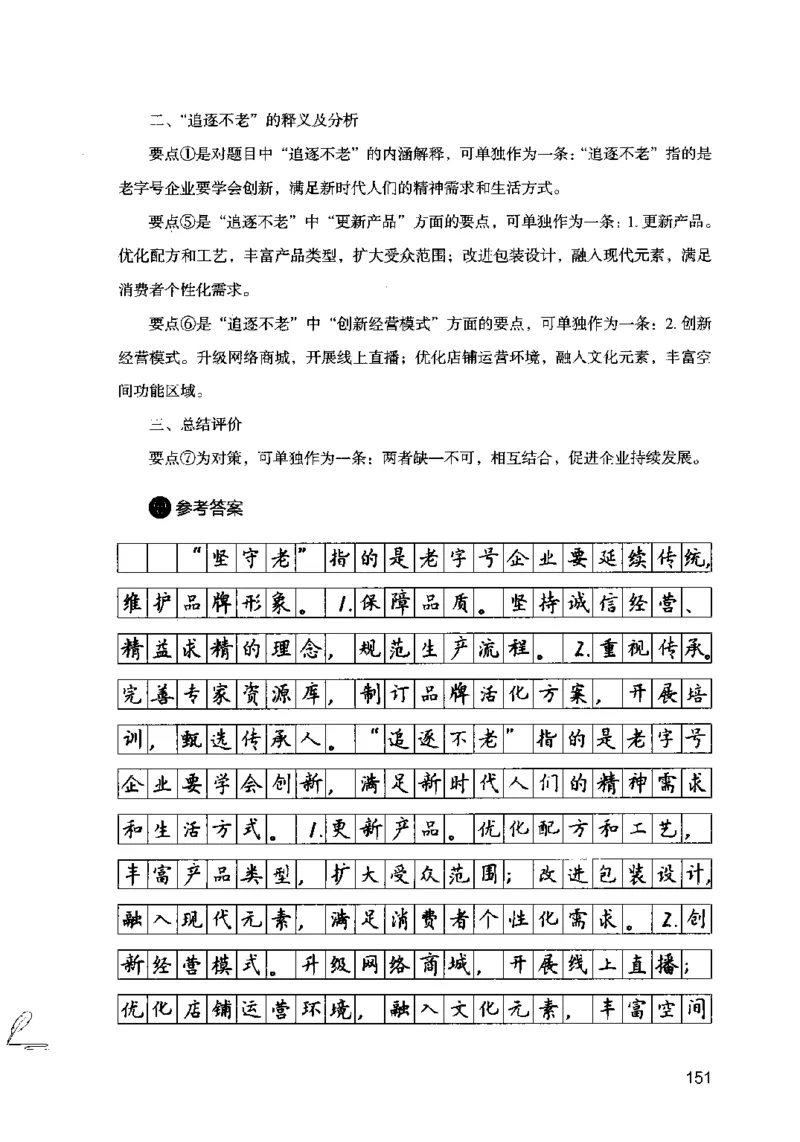 15申论极致模考（国考卷）解析_PDF密码解除_26吉林考备考资料包_11省考刷题包_20国考极致模考