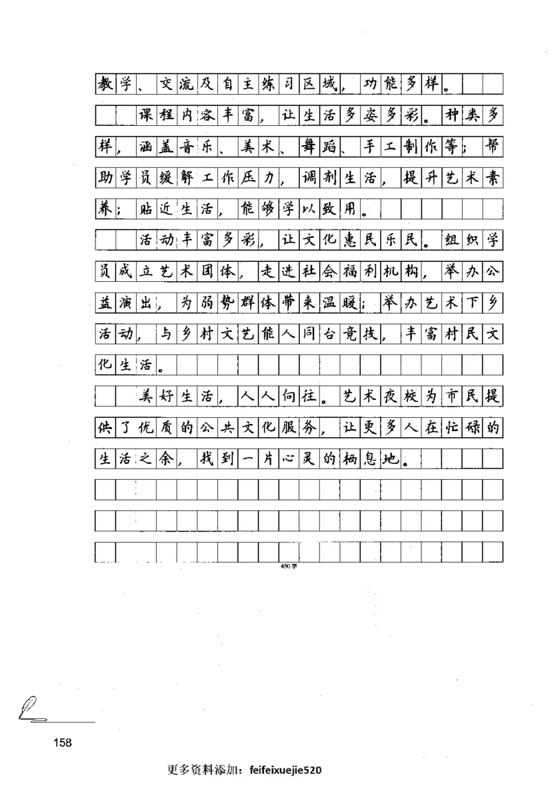 15申论极致模考（国考卷）解析_PDF密码解除_26吉林考备考资料包_11省考刷题包_20国考极致模考