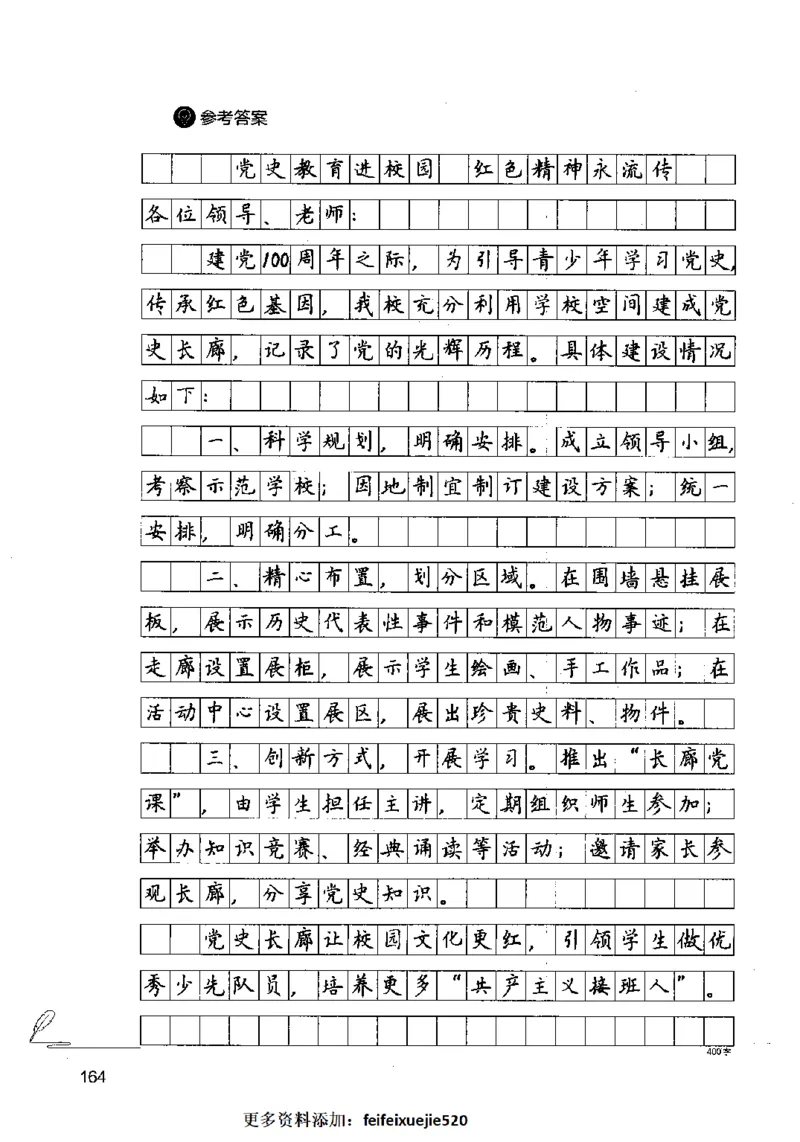 15申论极致模考（国考卷）解析_PDF密码解除_26吉林考备考资料包_11省考刷题包_20国考极致模考