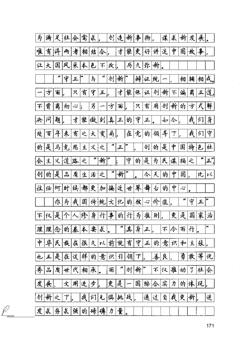 15申论极致模考（国考卷）解析_PDF密码解除_26吉林考备考资料包_11省考刷题包_20国考极致模考