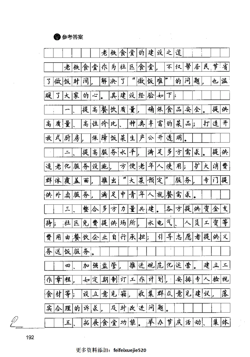 15申论极致模考（国考卷）解析_PDF密码解除_26吉林考备考资料包_11省考刷题包_20国考极致模考