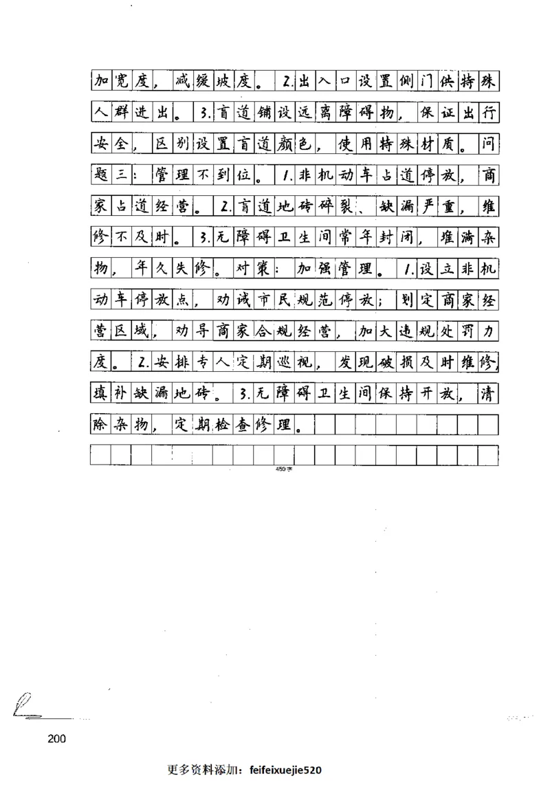 15申论极致模考（国考卷）解析_PDF密码解除_26吉林考备考资料包_11省考刷题包_20国考极致模考