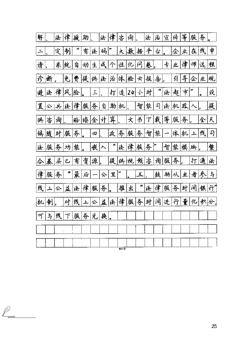 15申论极致模考（国考卷）解析_PDF密码解除_26吉林考备考资料包_11省考刷题包_20国考极致模考