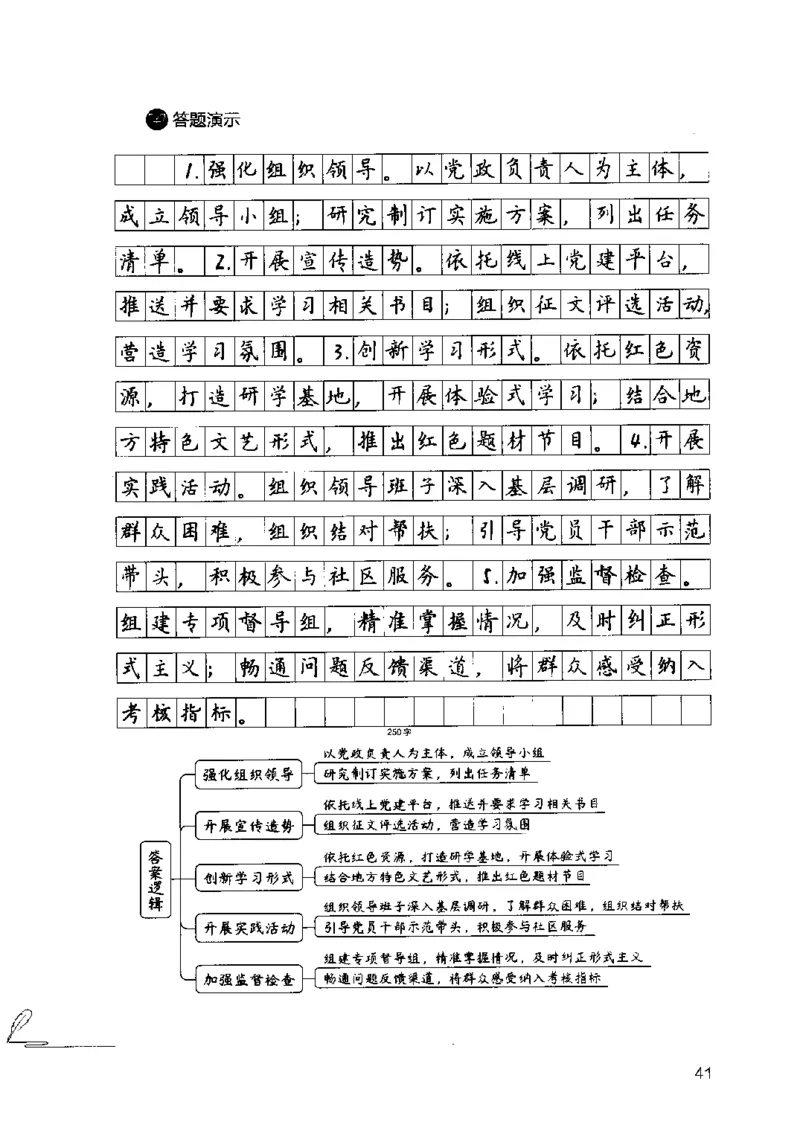 15申论极致模考（国考卷）解析_PDF密码解除_26吉林考备考资料包_11省考刷题包_20国考极致模考