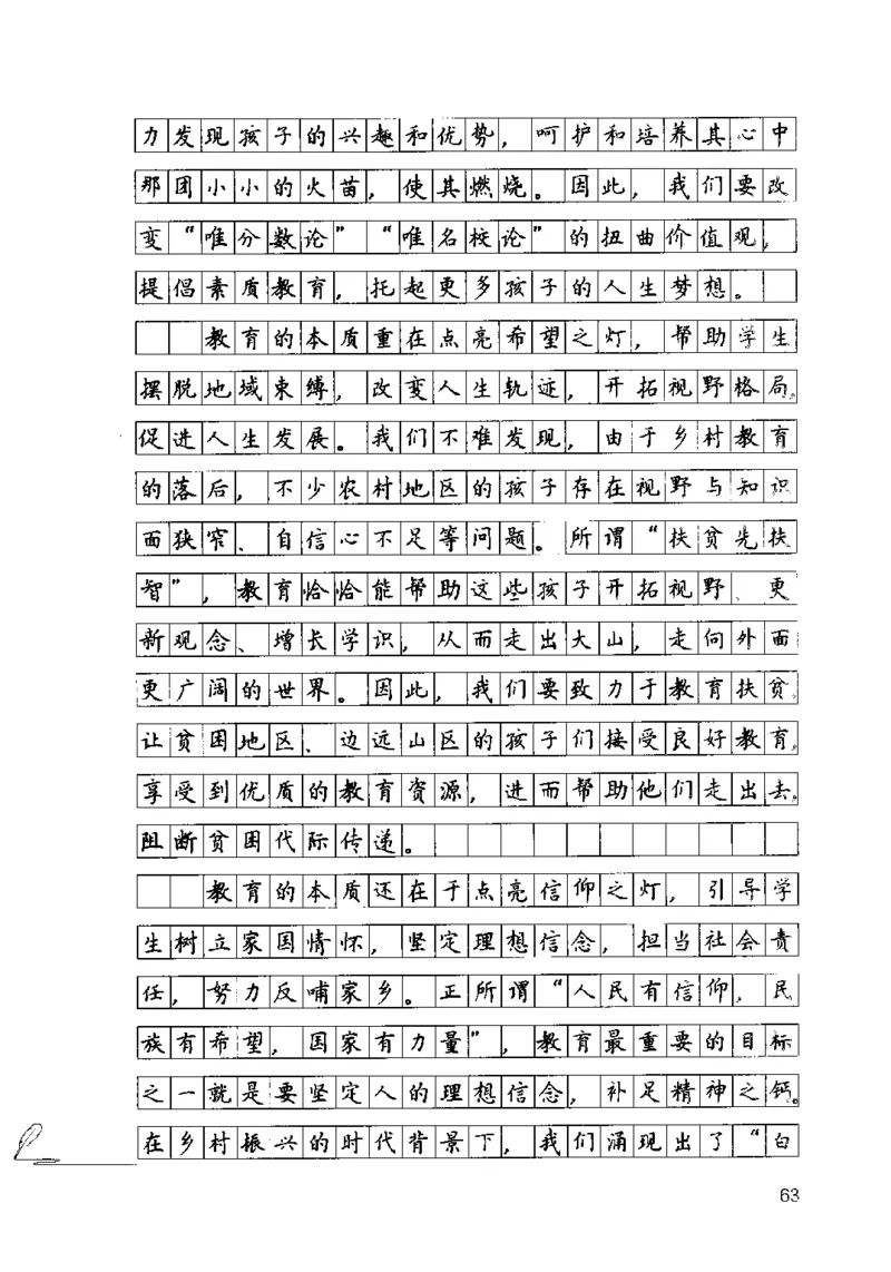 15申论极致模考（国考卷）解析_PDF密码解除_26吉林考备考资料包_11省考刷题包_20国考极致模考