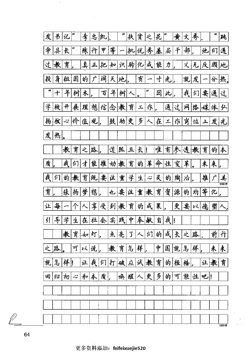 15申论极致模考（国考卷）解析_PDF密码解除_26吉林考备考资料包_11省考刷题包_20国考极致模考