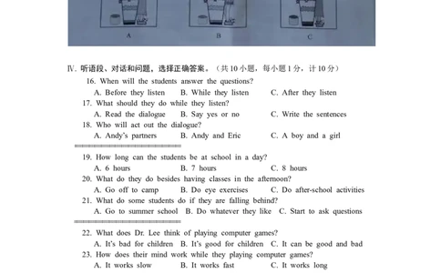 2012年河北省中考英语试题及答案_中考真题_3.英语中考真题2015-2024年_地区卷_河北英语08-23