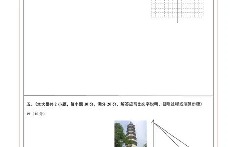2024年中考押题预测卷02（安徽卷）-数学（答题卡）A4_2数学总复习_赠送：2024中考模拟题数学_押题预测_2024年中考押题预测卷02（安徽卷）-数学（含考试版、全解全析、参考答案、答题卡）